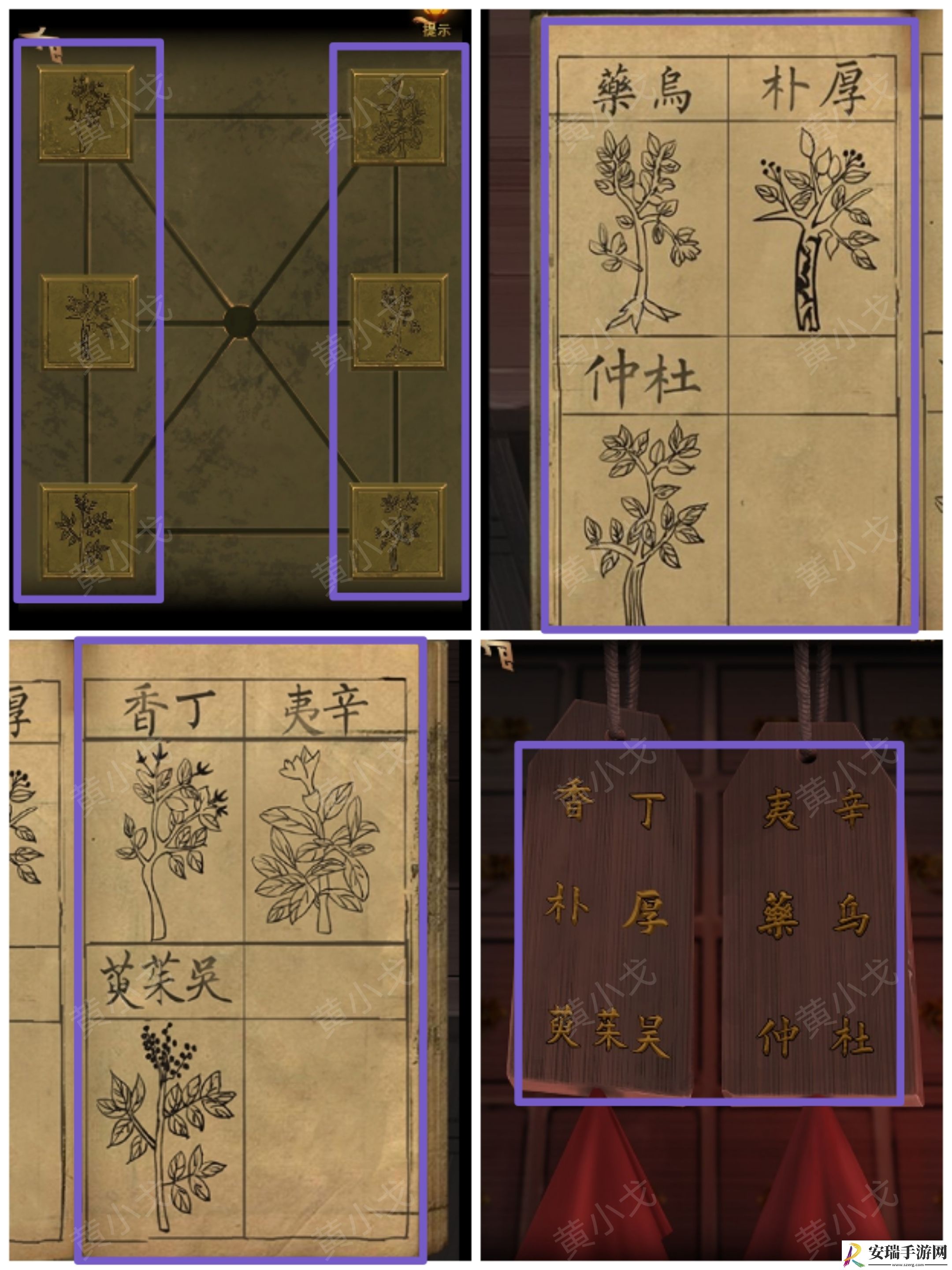 谜境长生祭第三章上攻略图文