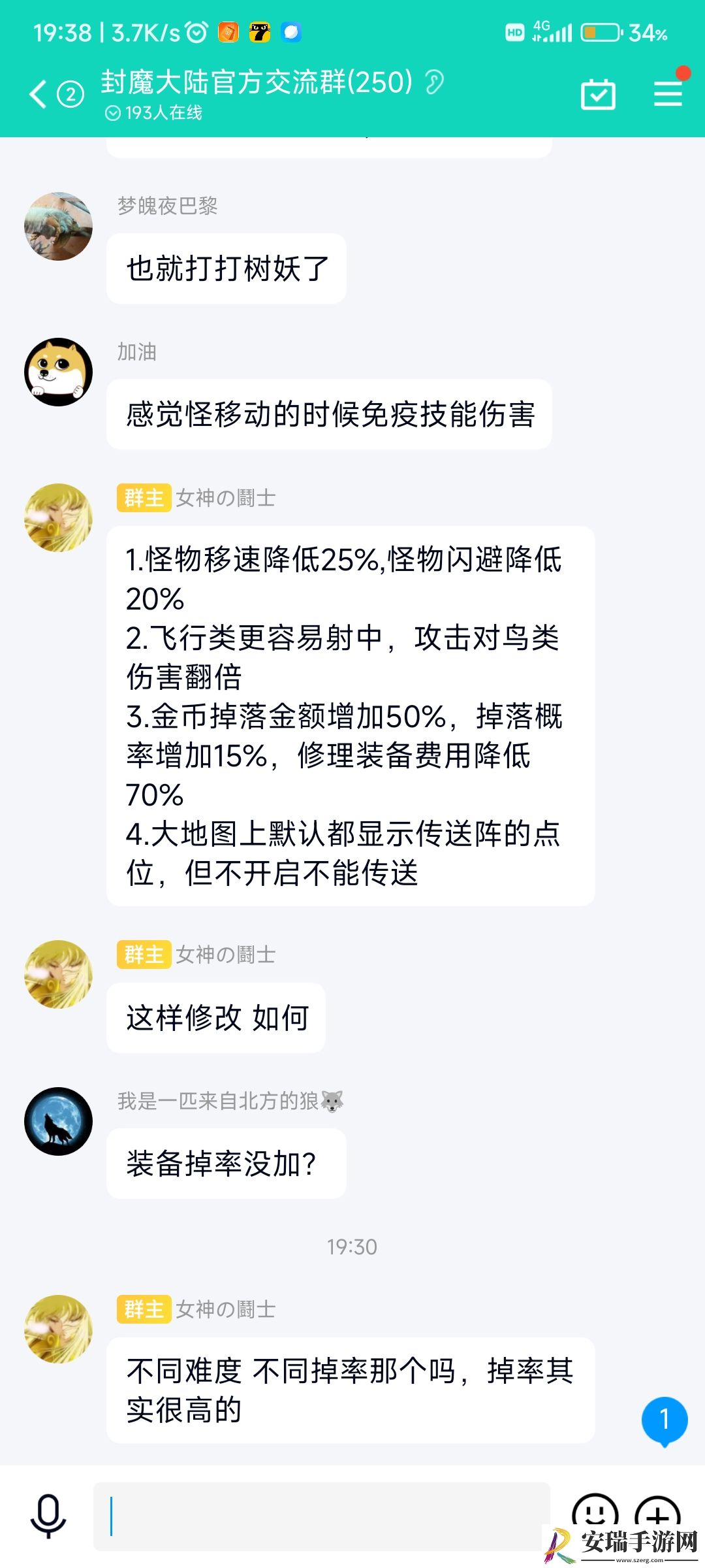 封魔大陆新手攻略