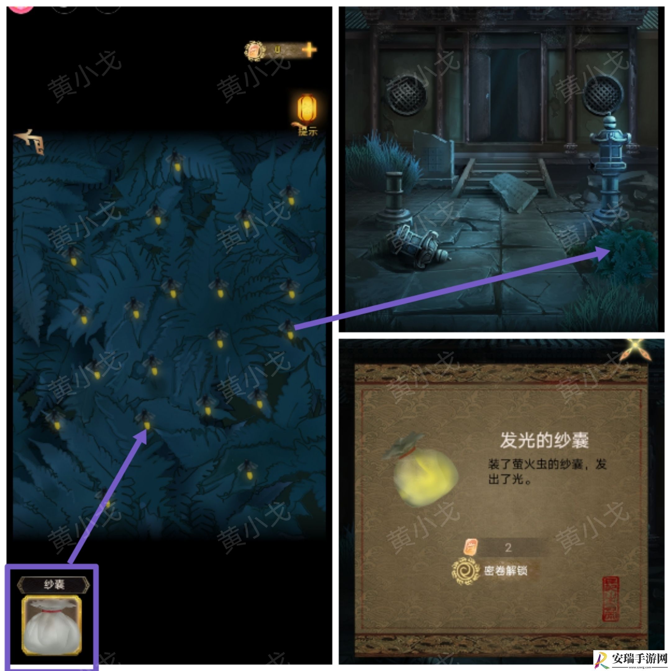 谜境长生祭第五章上攻略图文