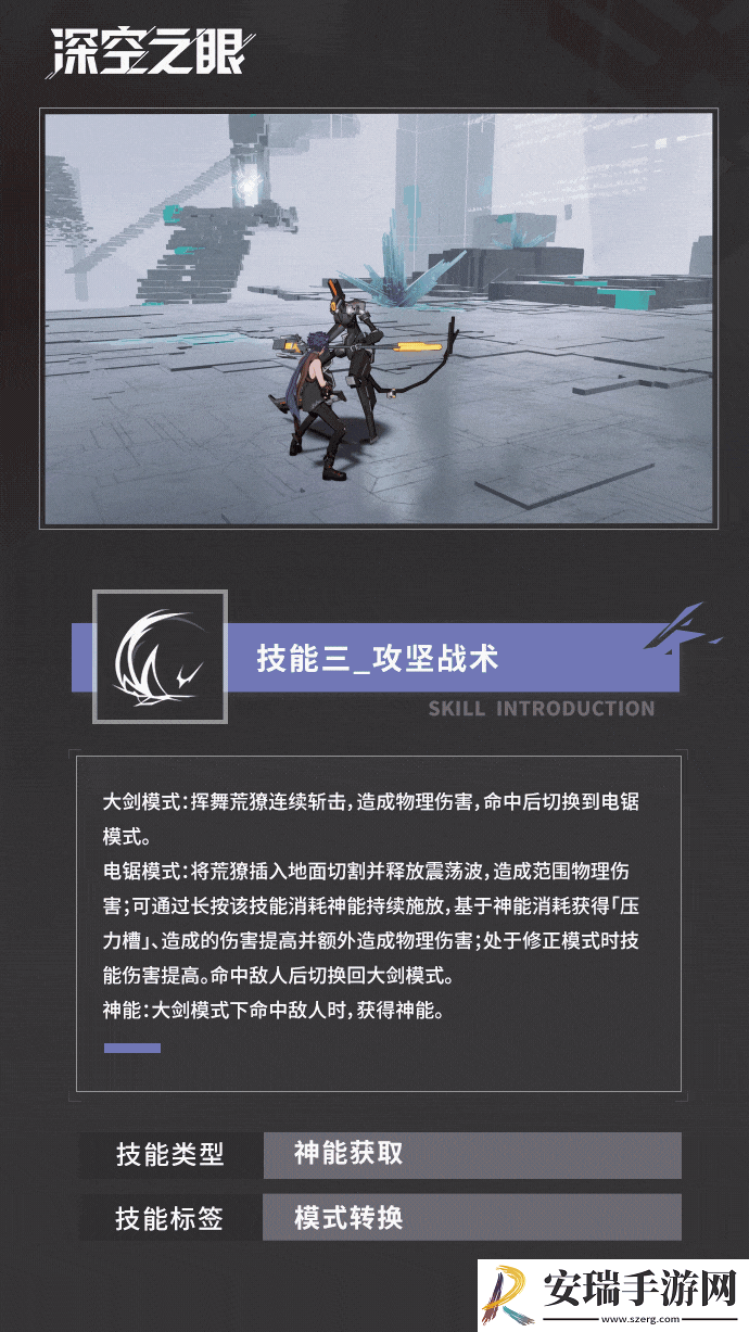 深空之眼荒獠金固有什么技能