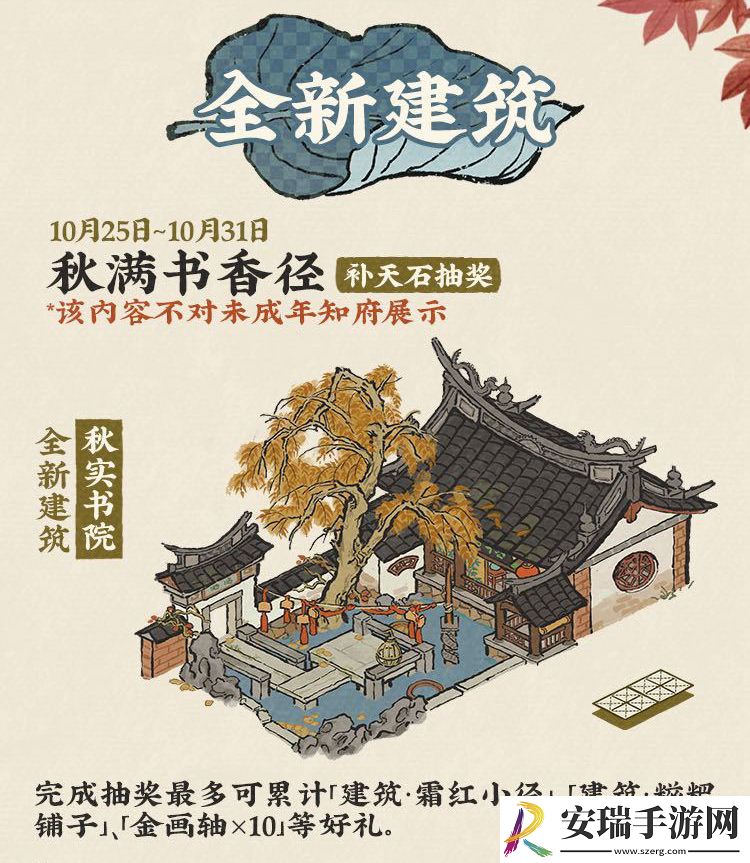 江南百景图千载铸剑志怎么玩