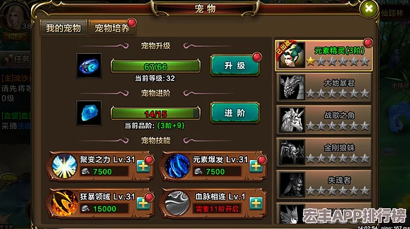 探索命运轨迹