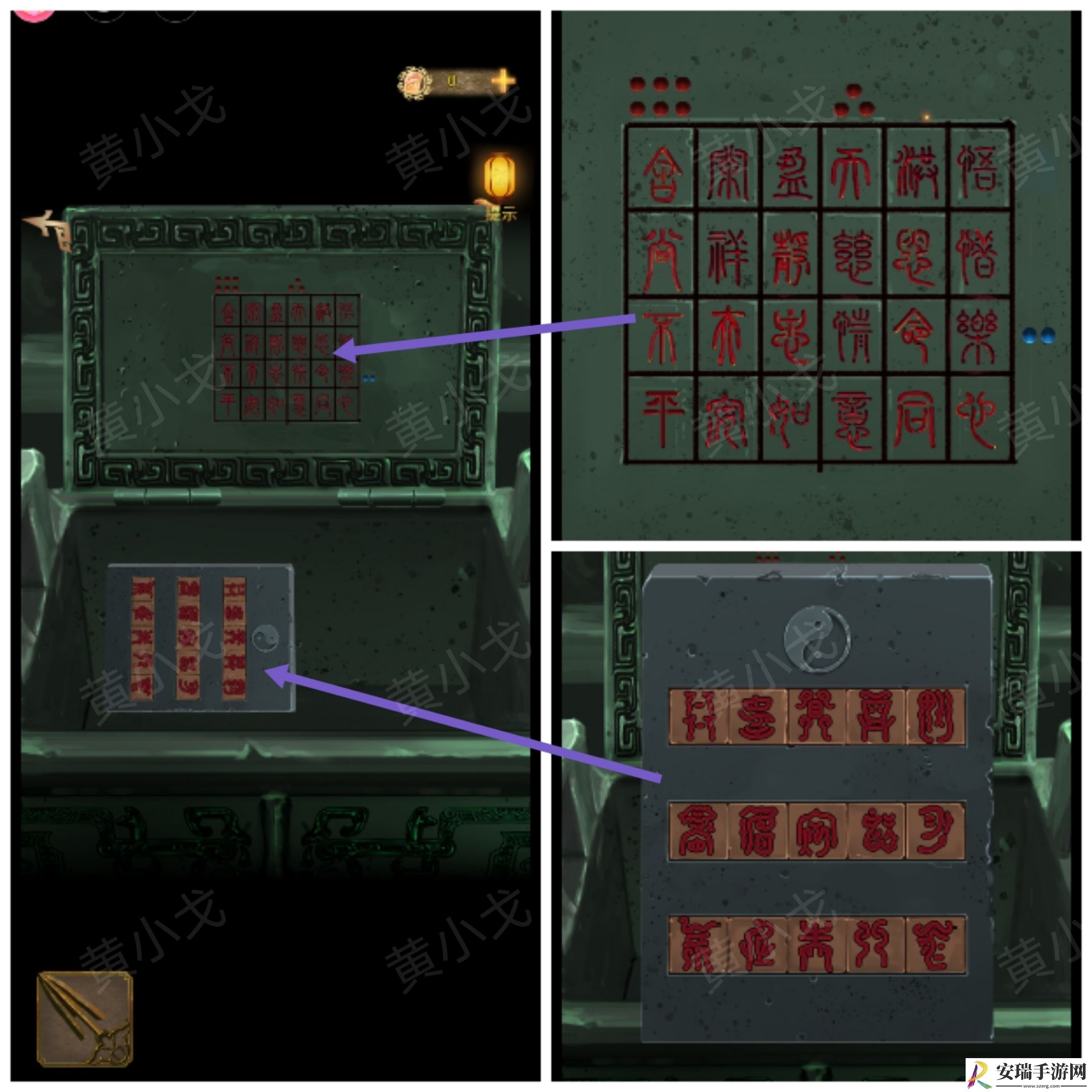 谜境长生祭第五章下攻略图文