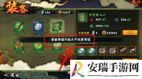 火影忍者手游忍具合成在哪里