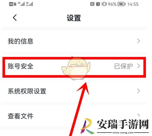 海易办如何更改手机号