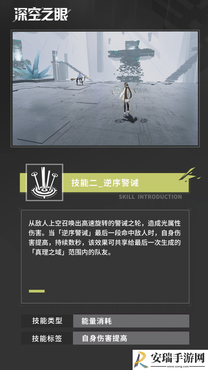 深空之眼启明海姆达尔有什么技能