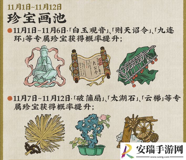 江南百景图江南秋已老怎么玩