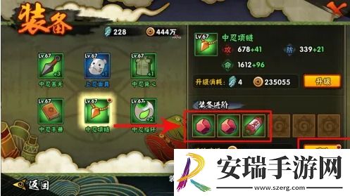 火影忍者手游忍具合成在哪里