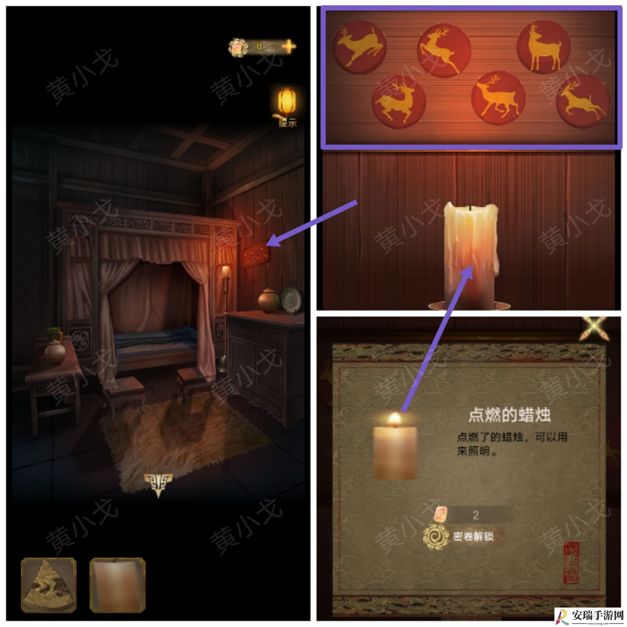 谜境长生祭第三章下攻略图文