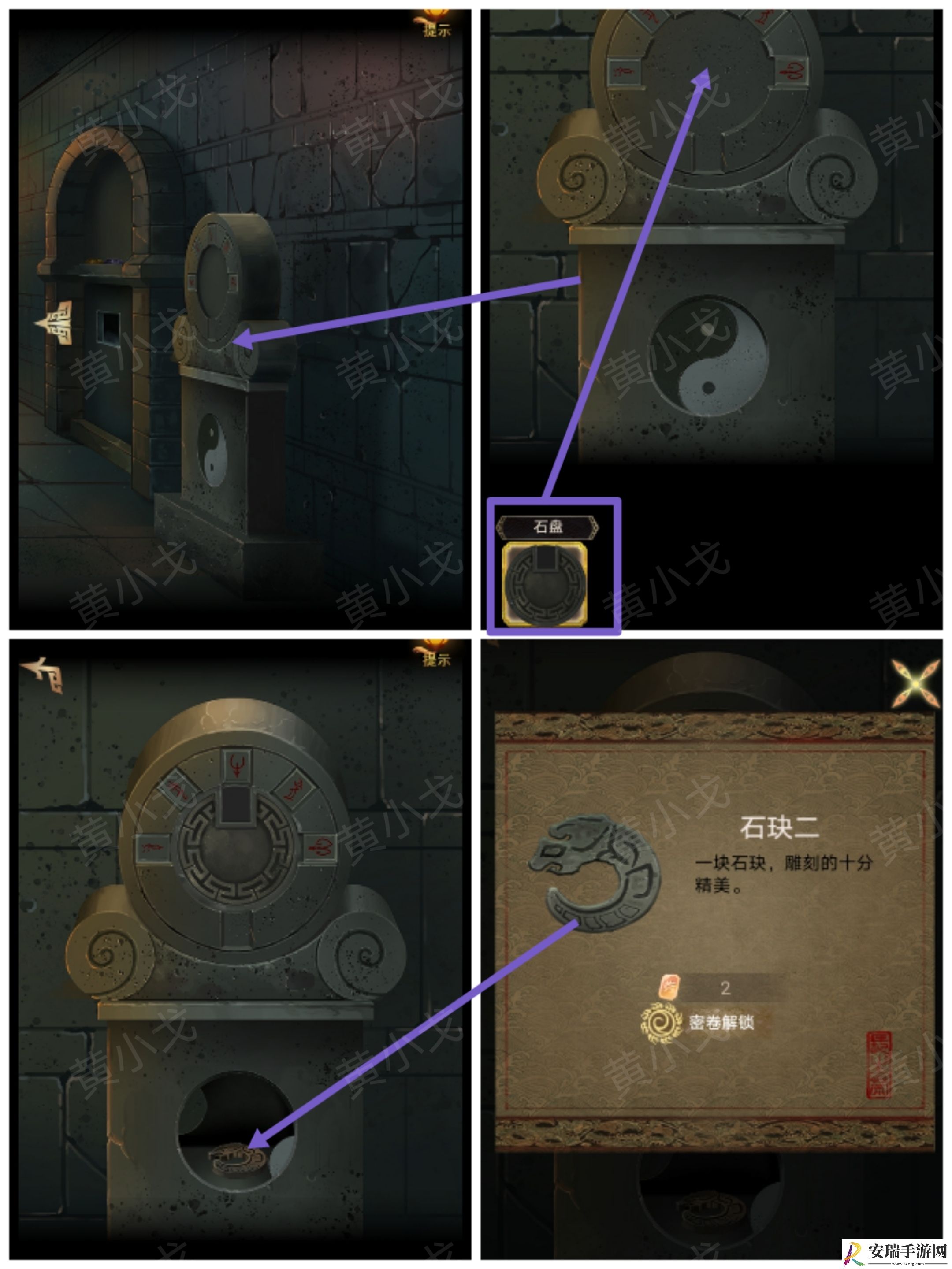谜境长生祭第五章下攻略图文