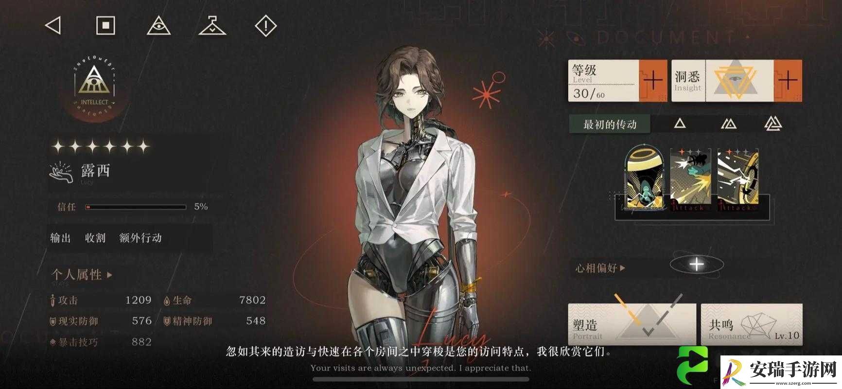 重返未来