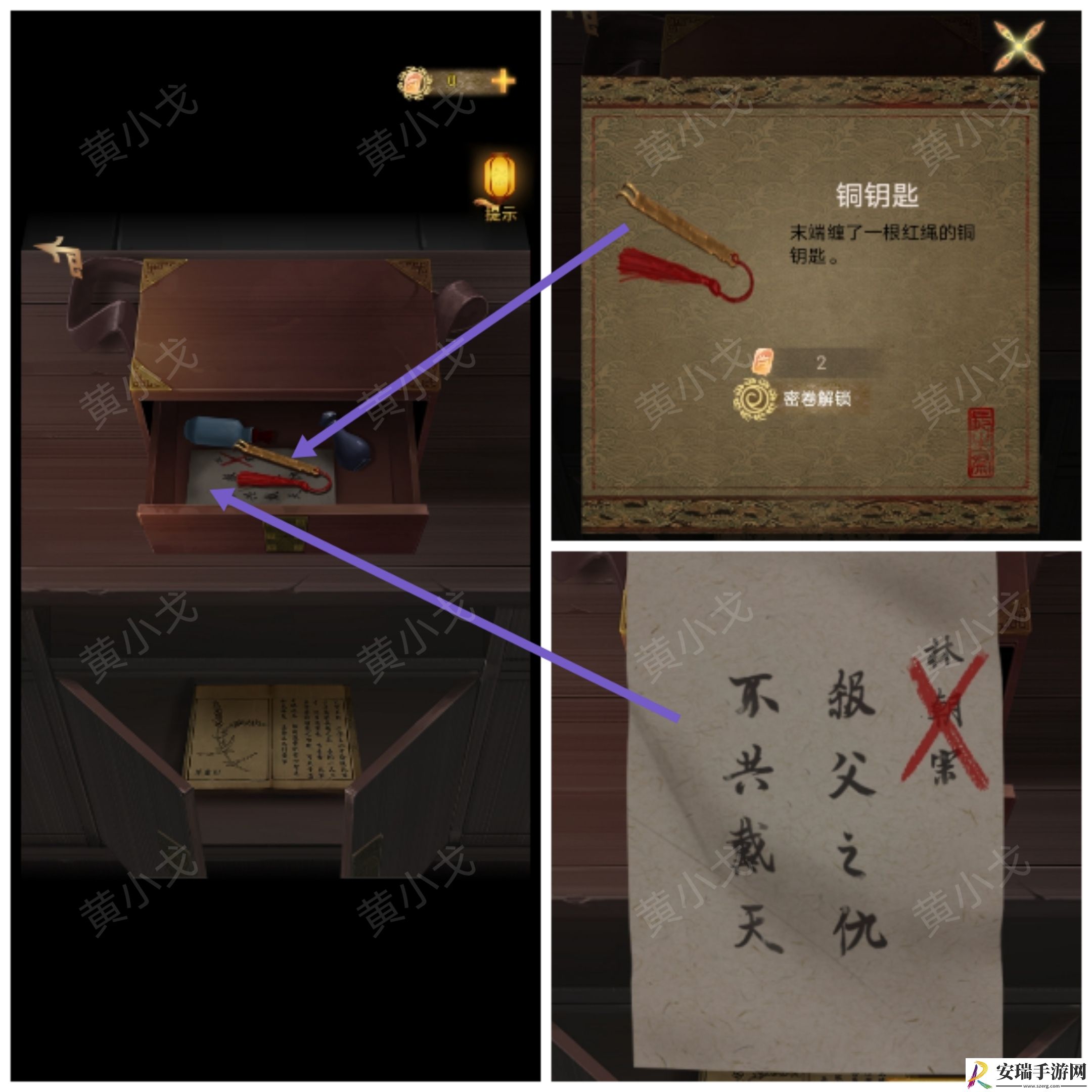 谜境长生祭第三章上攻略图文