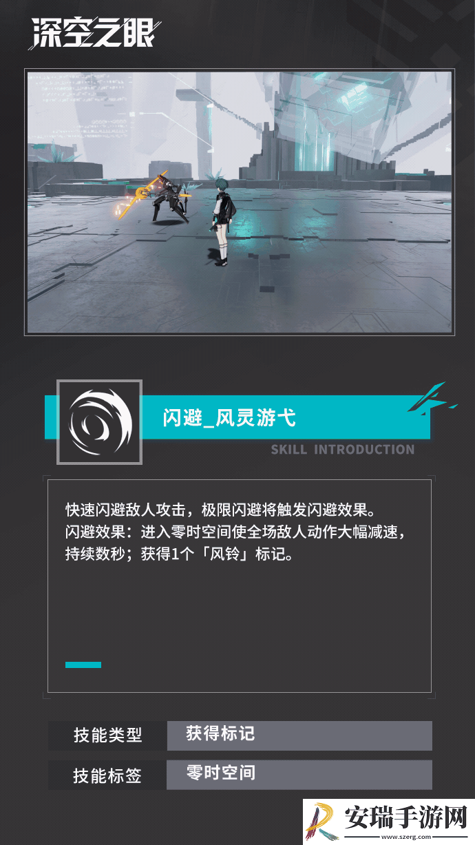 深空之眼沐风恩利尔有什么技能