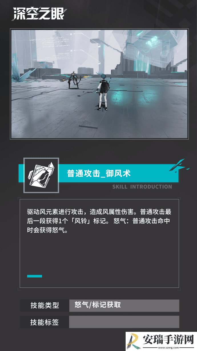 深空之眼沐风恩利尔有什么技能