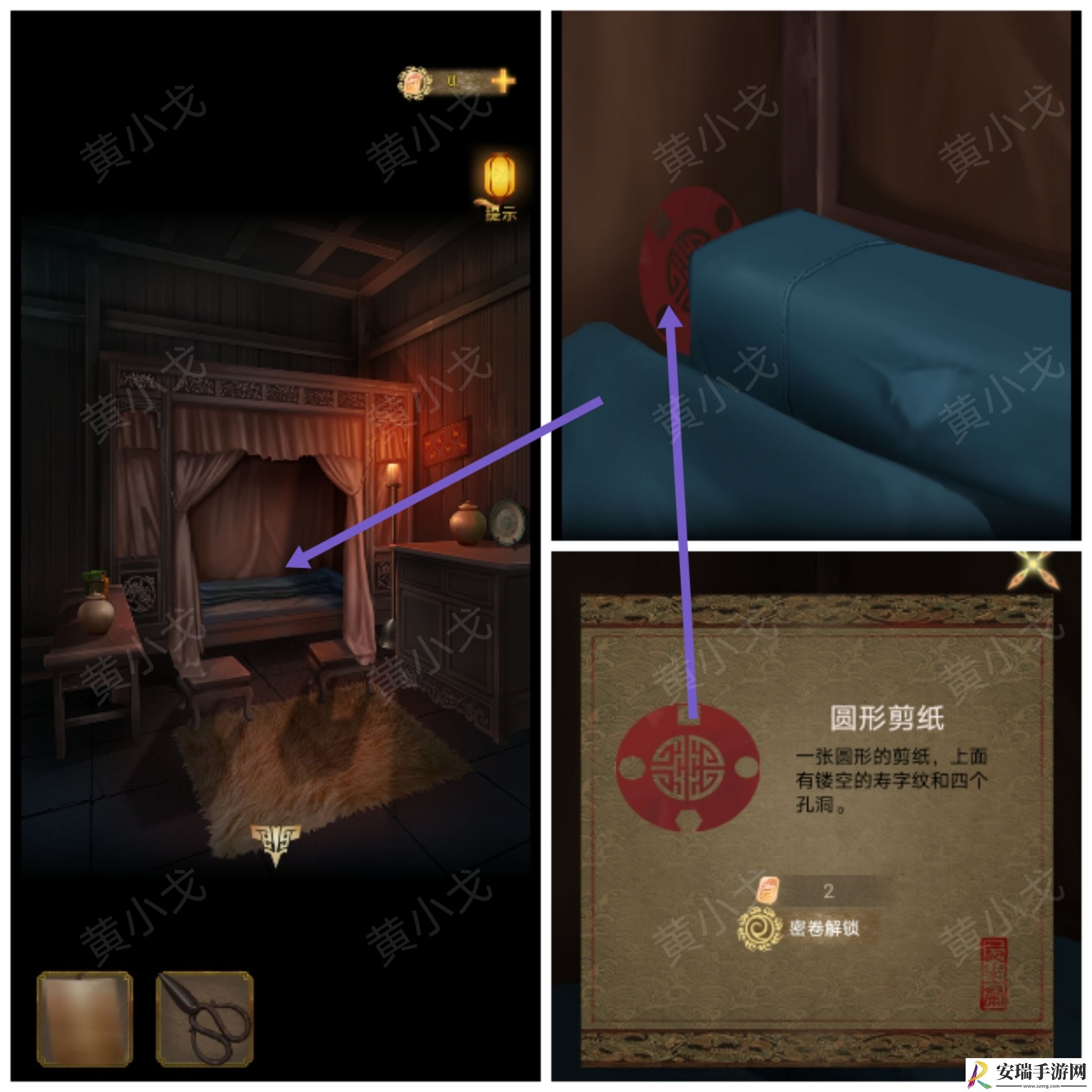 谜境长生祭第三章下攻略图文