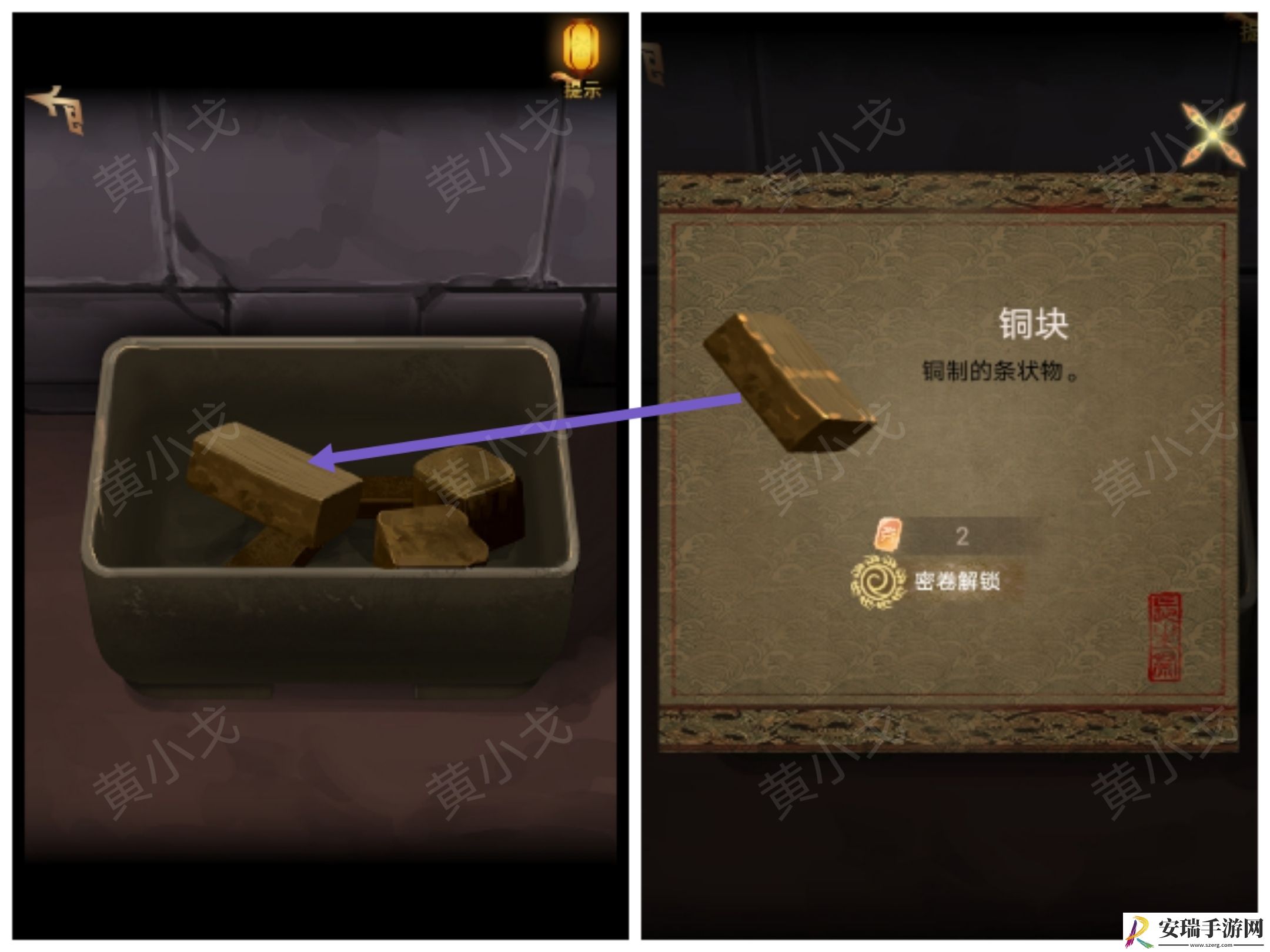 谜境长生祭第三章下攻略图文