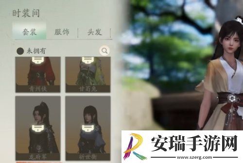 仙剑世界时装怎么获取