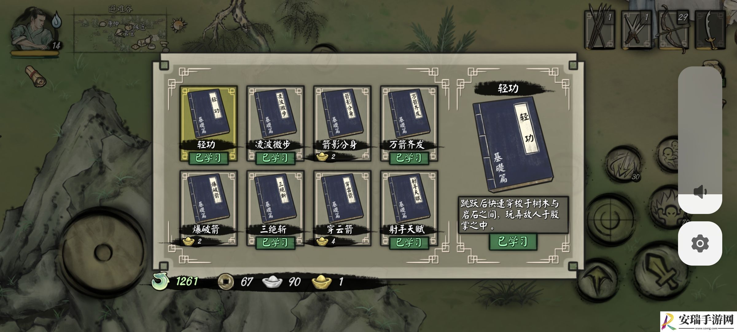 封魔大陆技能怎么加点