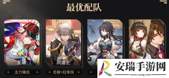 崩坏星穹铁道乱破阵容怎么搭配