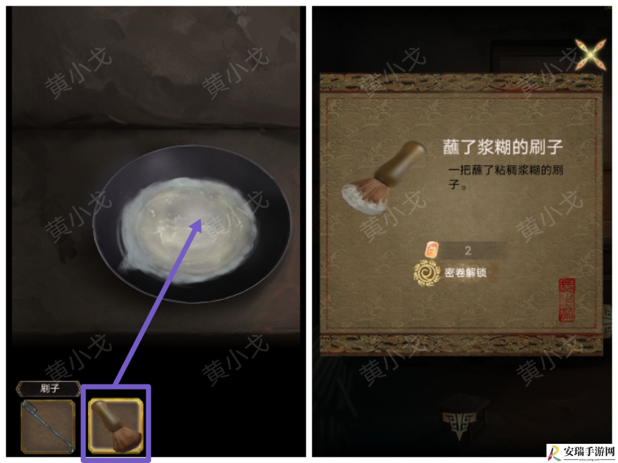 谜境长生祭第三章上攻略图文
