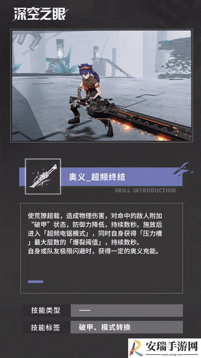 深空之眼荒獠金固有什么技能