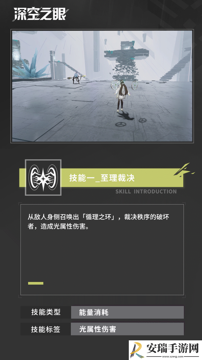 深空之眼启明海姆达尔有什么技能