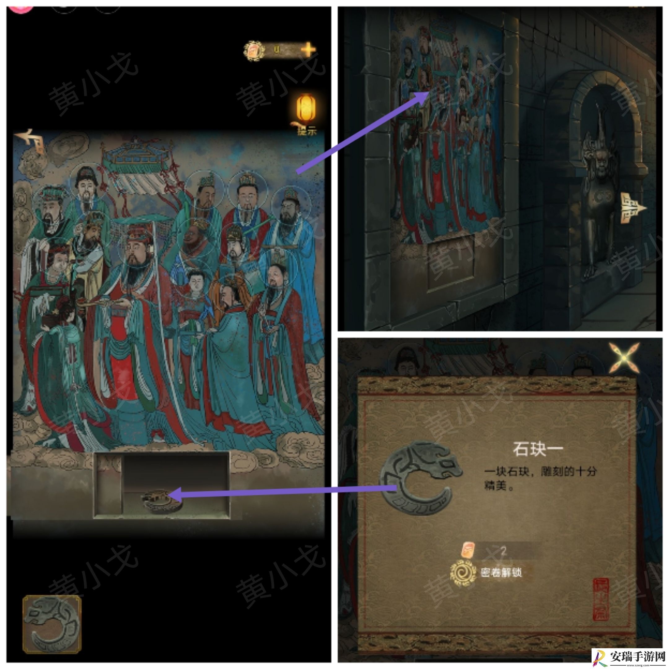 谜境长生祭第五章下攻略图文