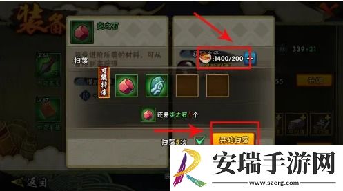 火影忍者手游忍具合成在哪里