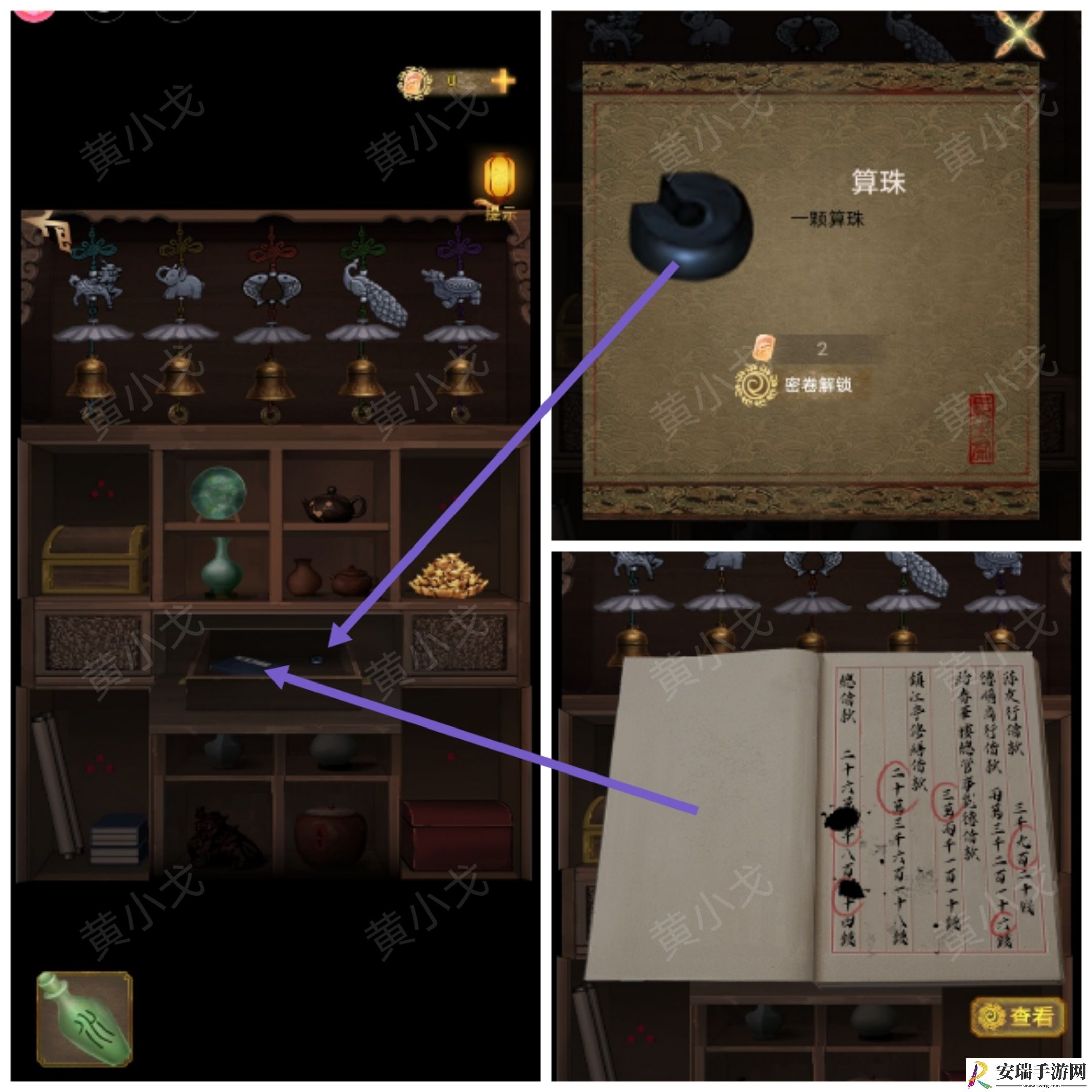 谜境长生祭第四章上攻略图文