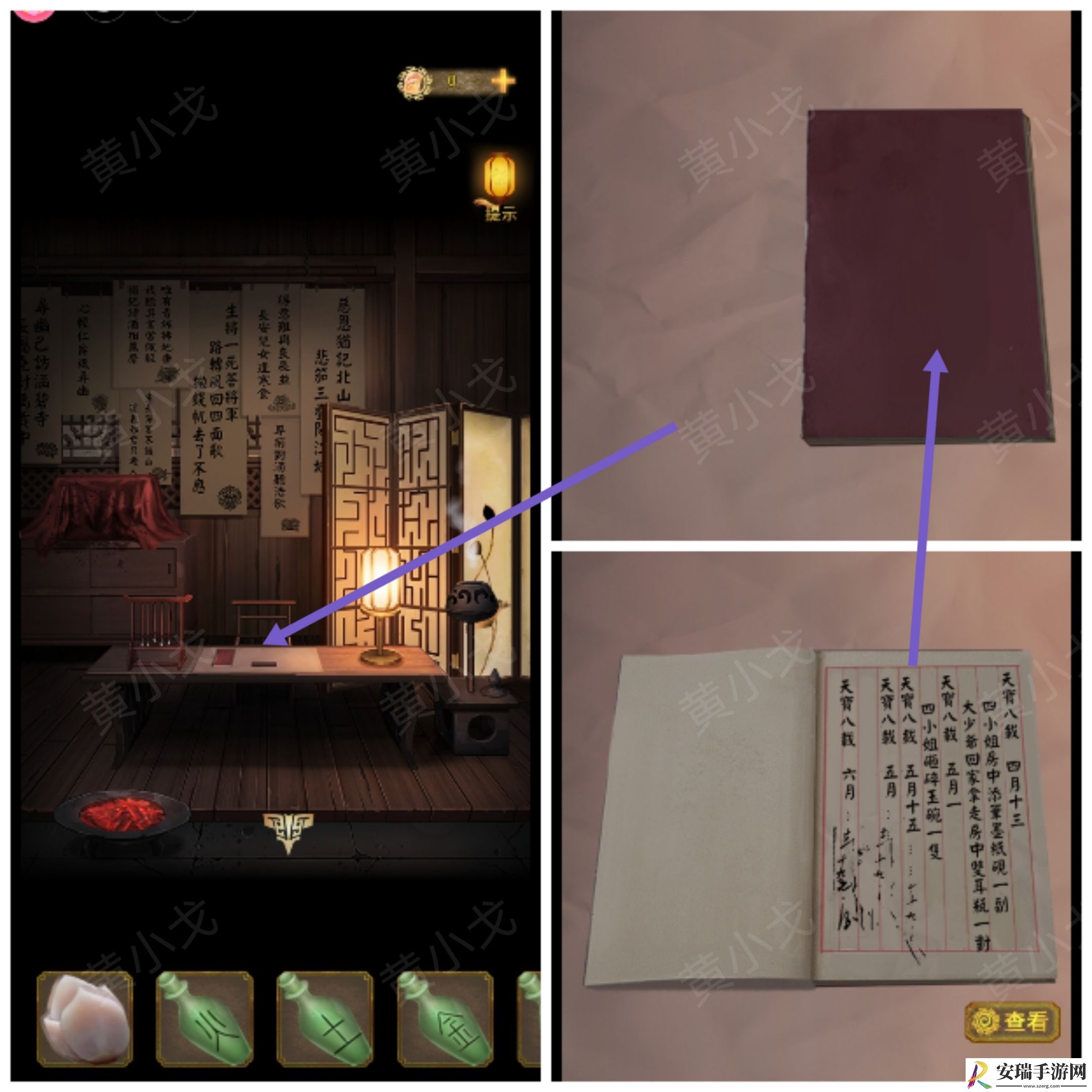 谜境长生祭第四章下攻略图文