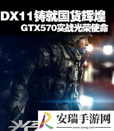 光荣使命