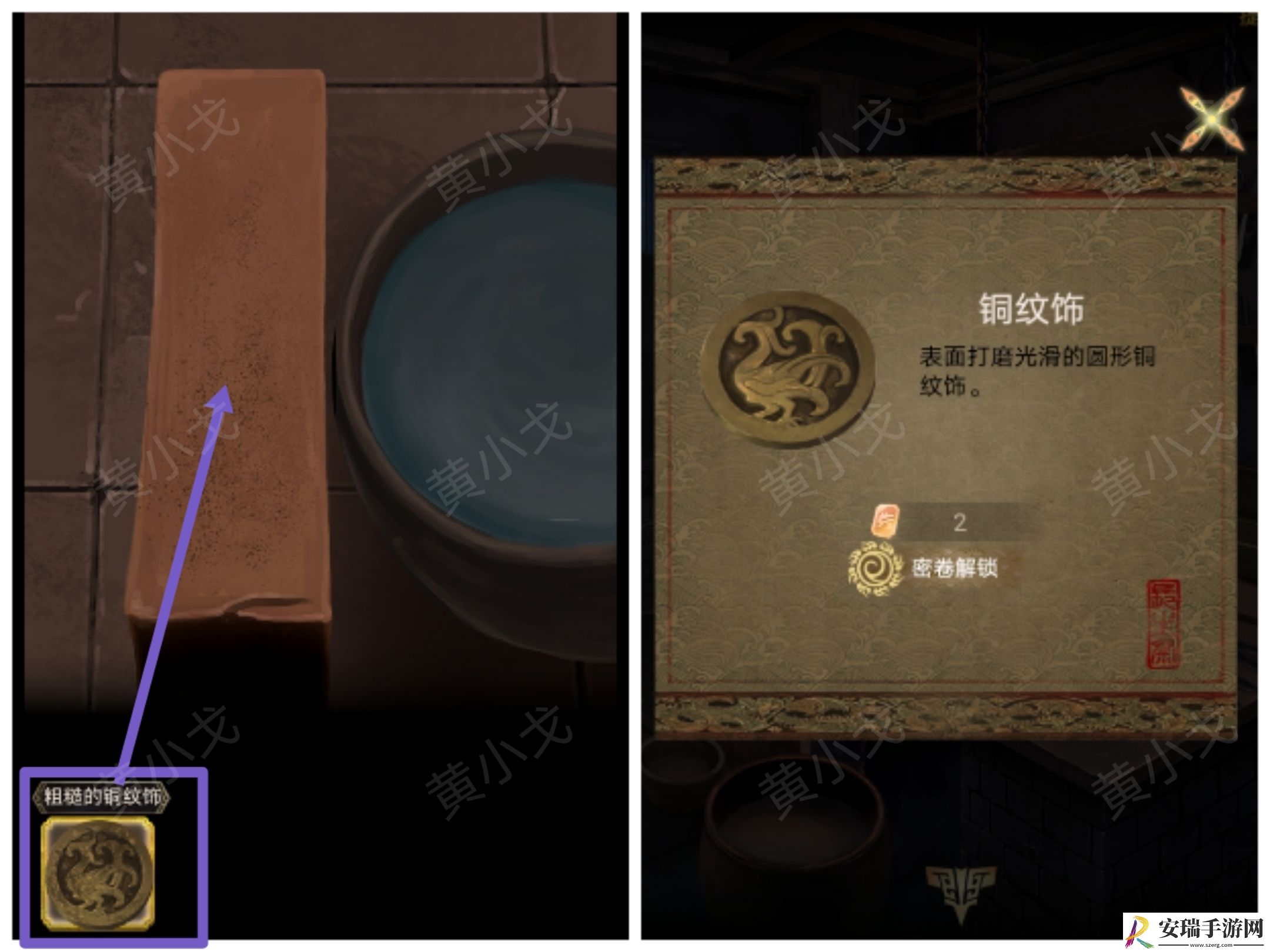 谜境长生祭第三章下攻略图文