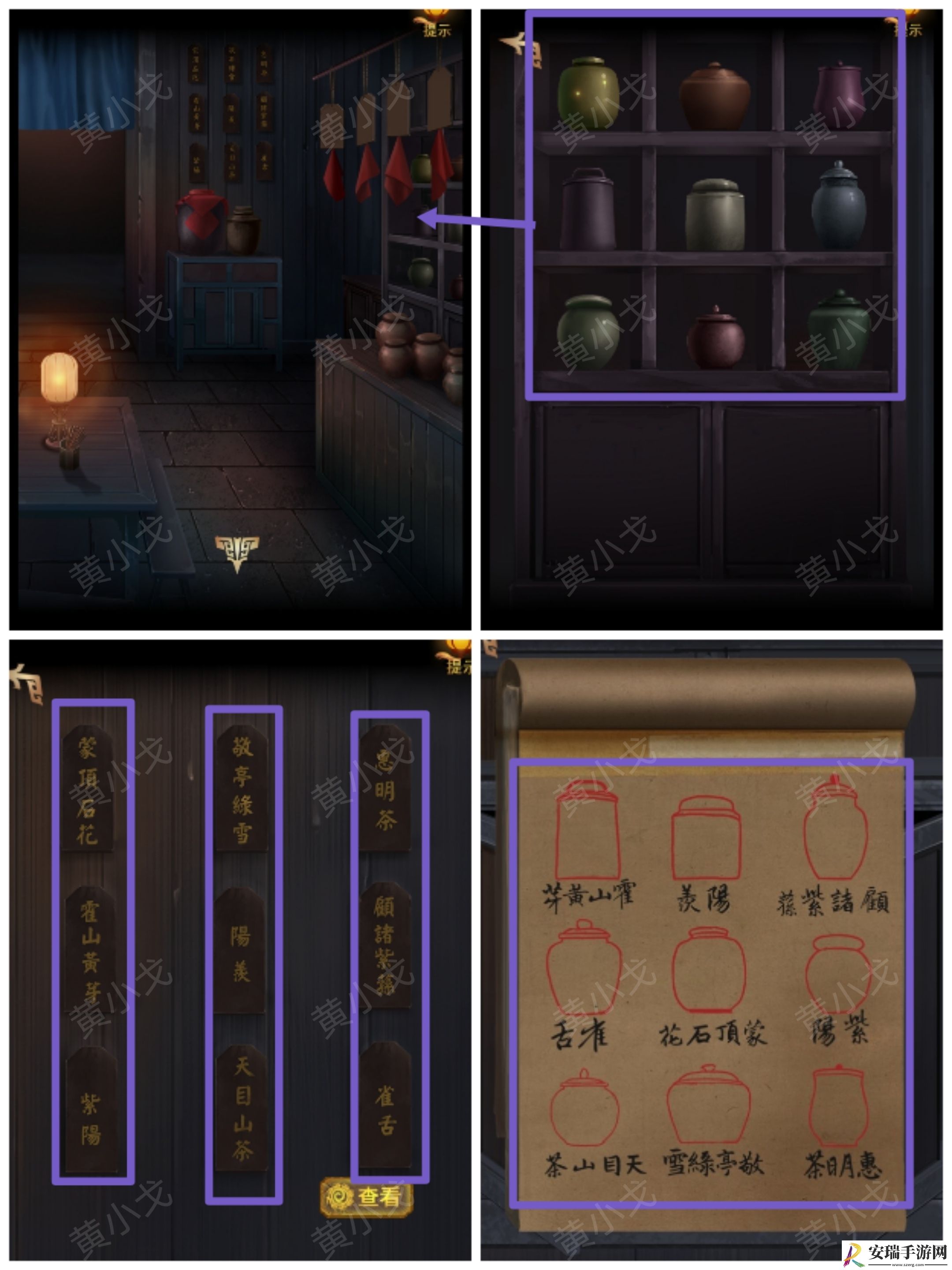 谜境长生祭第三章上攻略图文