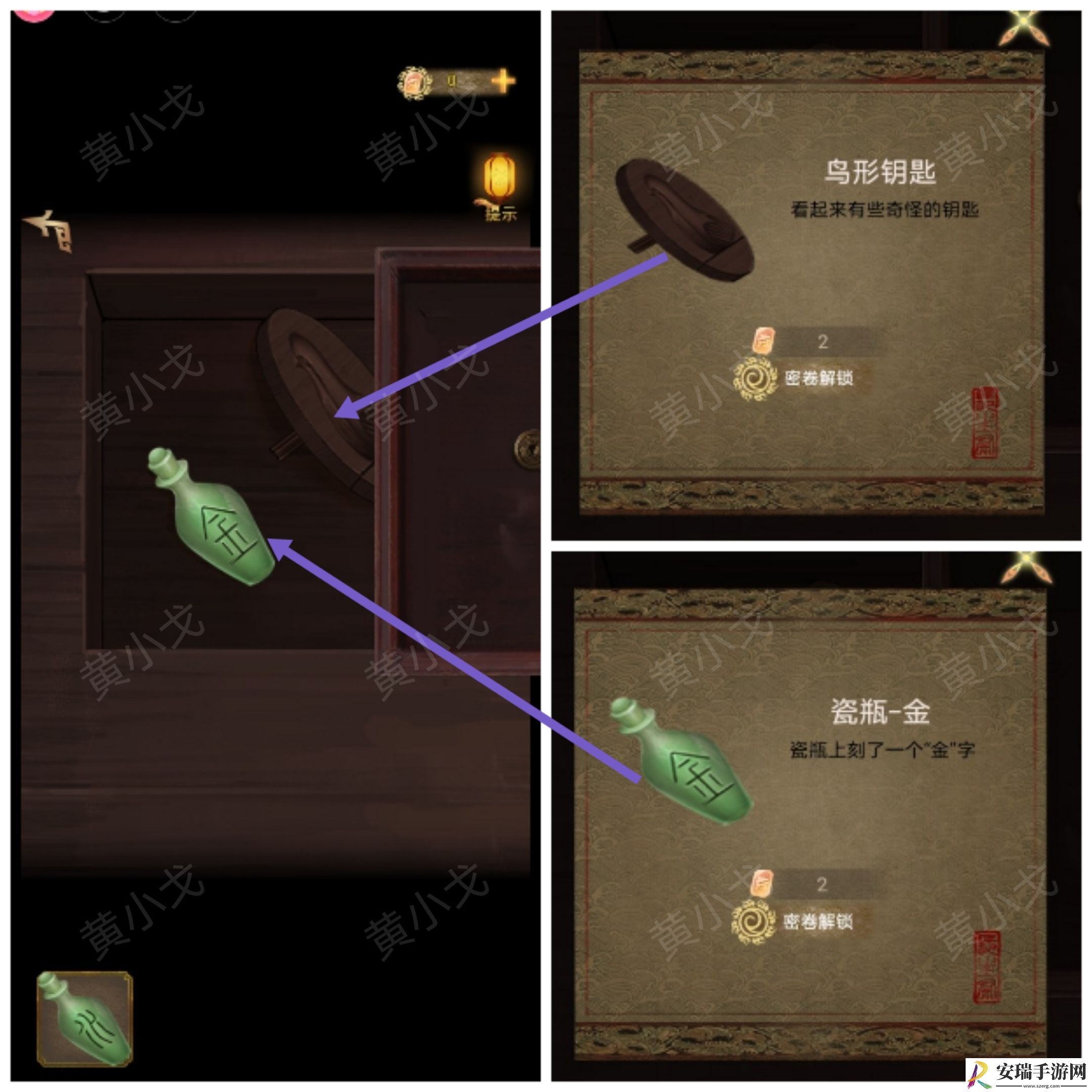 谜境长生祭第四章上攻略图文