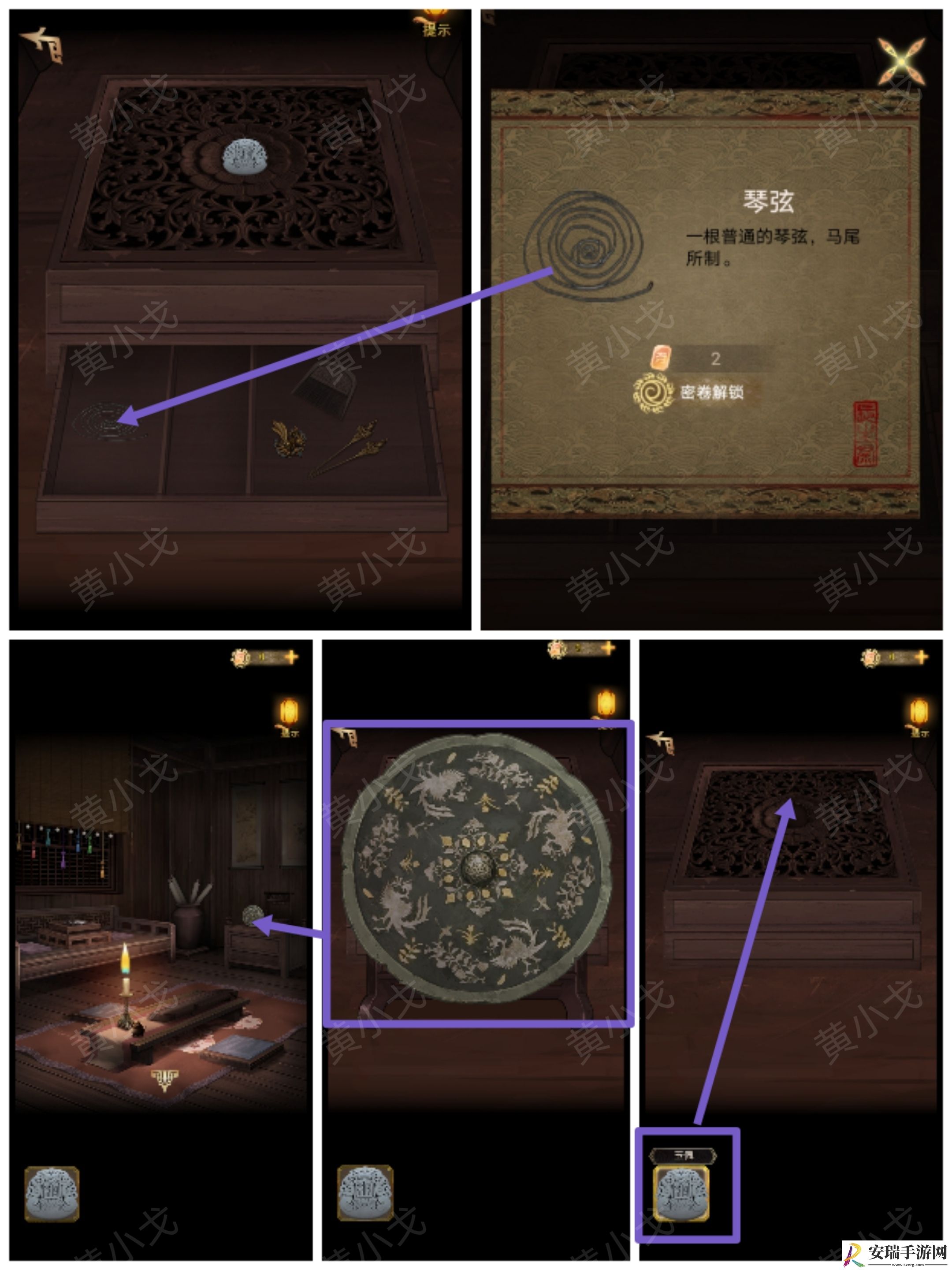 谜境长生祭第四章上攻略图文
