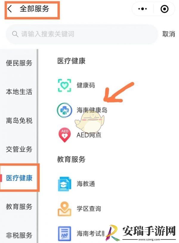 海易办怎么挂号