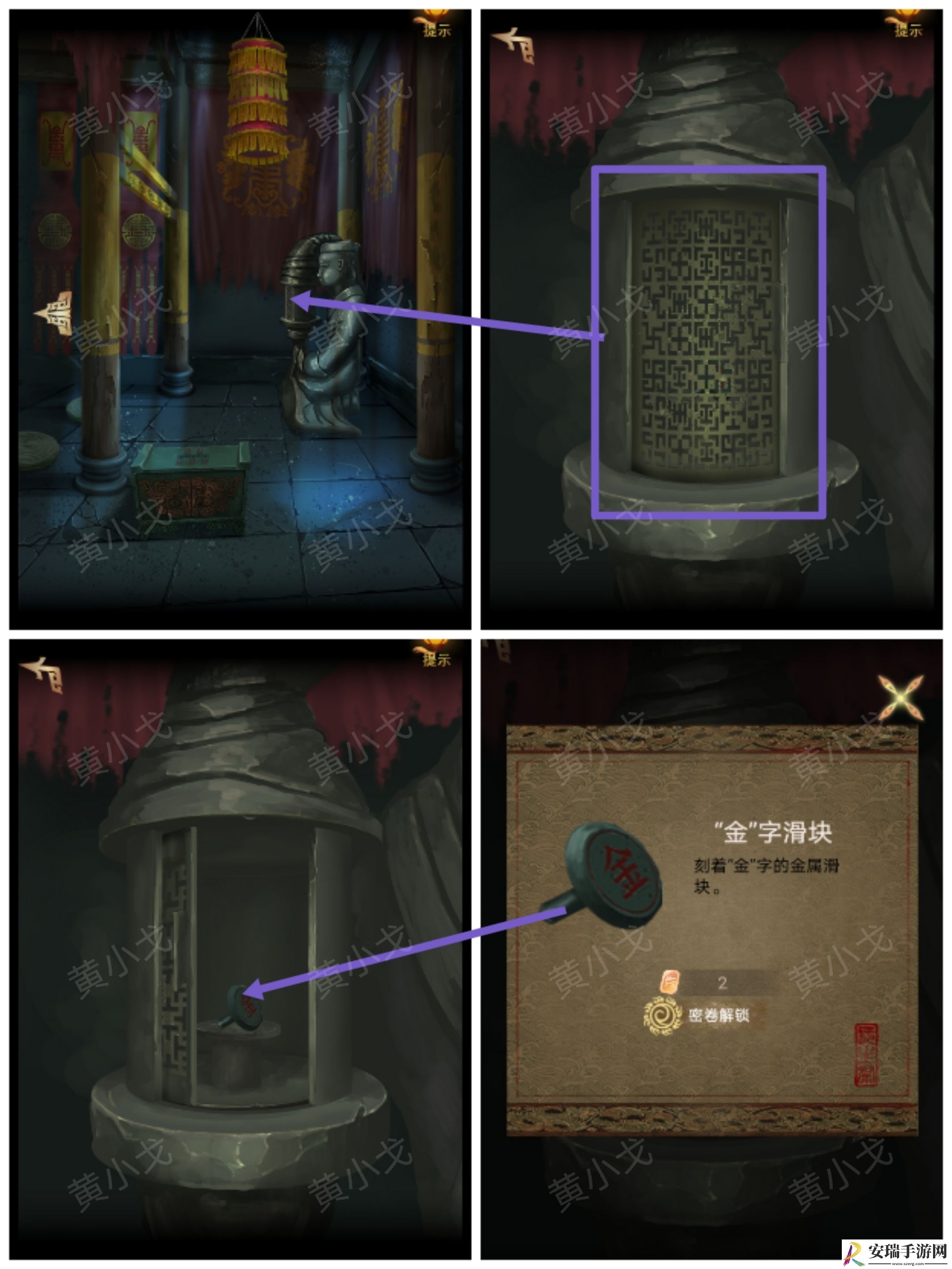 谜境长生祭第五章上攻略图文