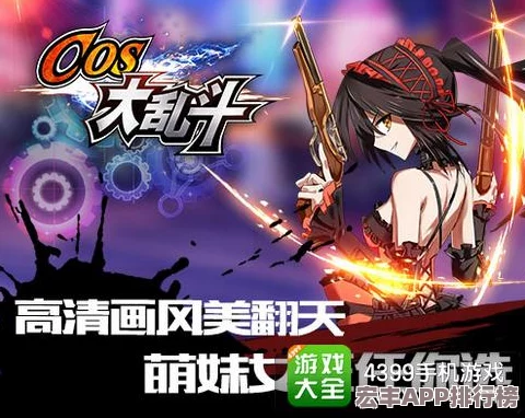 探索COS大乱斗中亚丝娜的实战魅力