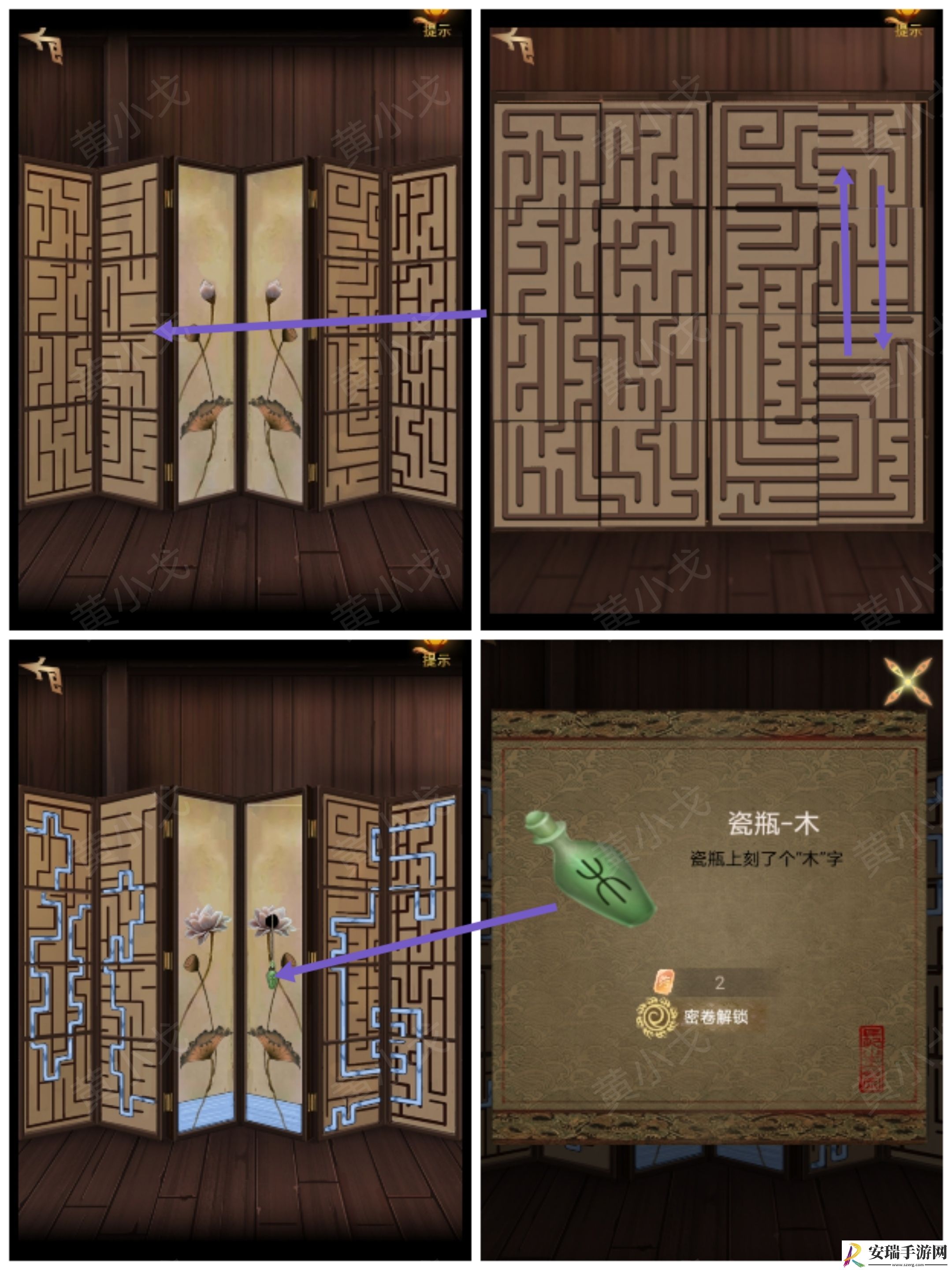 谜境长生祭第四章下攻略图文