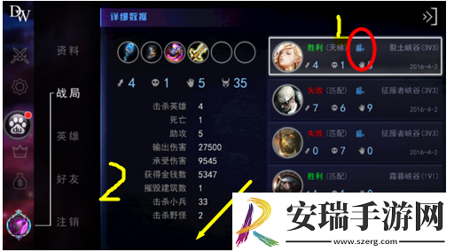 自由之战怎么看回放