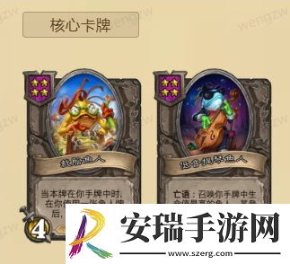 炉石传说酒馆战棋鱼人流阵容怎么搭配