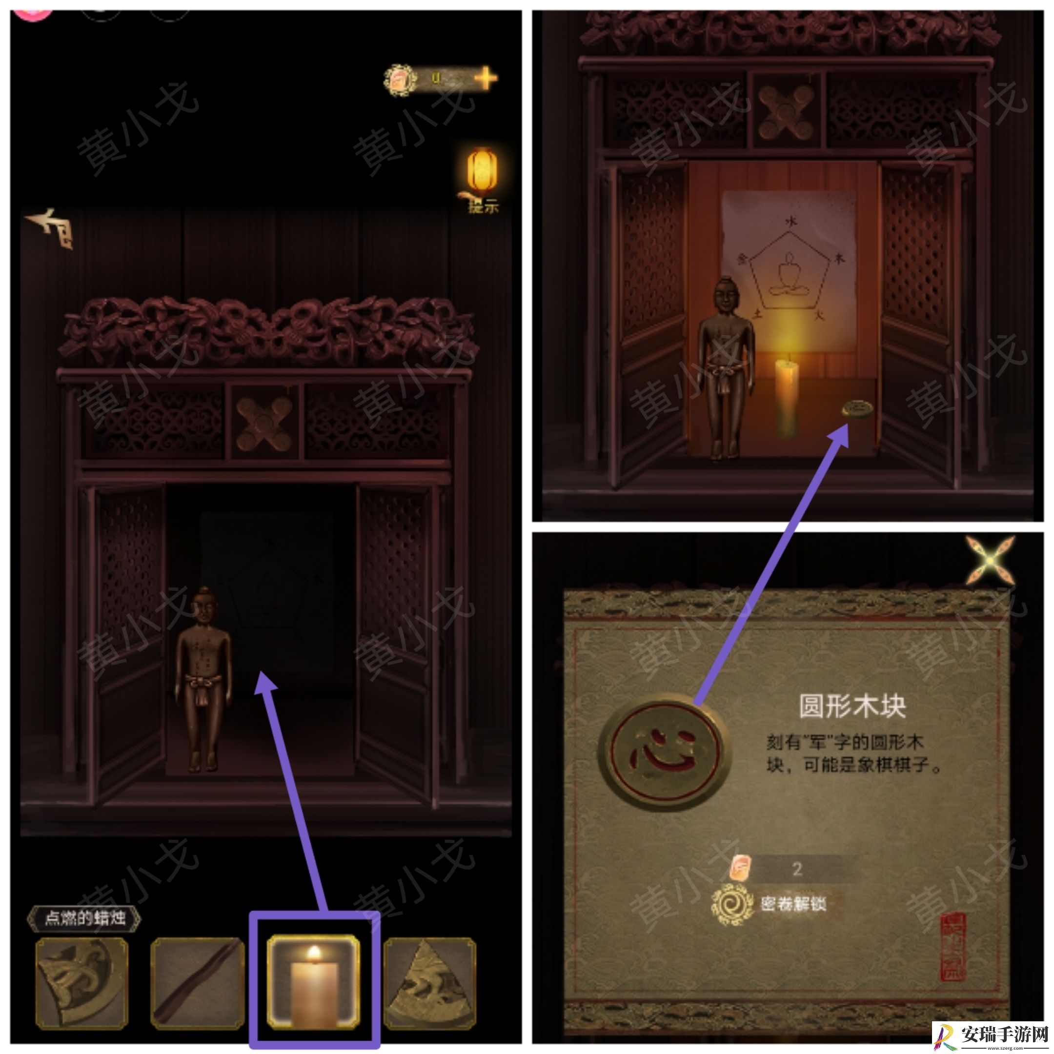 谜境长生祭第三章下攻略图文