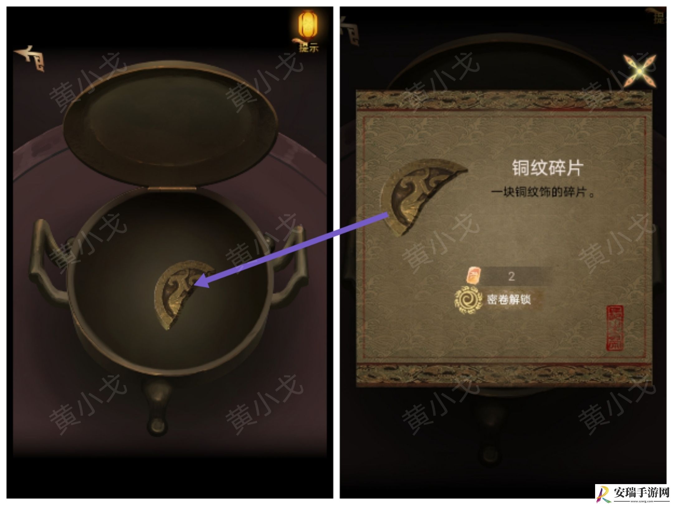 谜境长生祭第三章下攻略图文