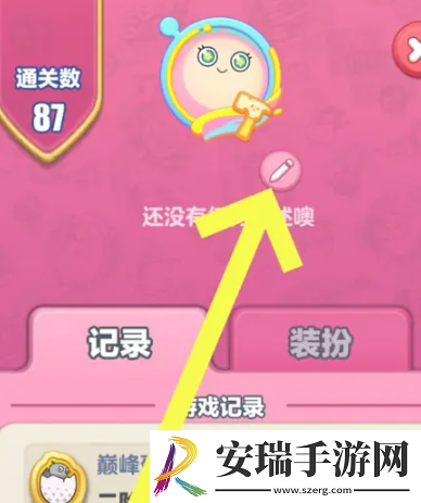 蛋仔滑滑怎么隐藏城市信息