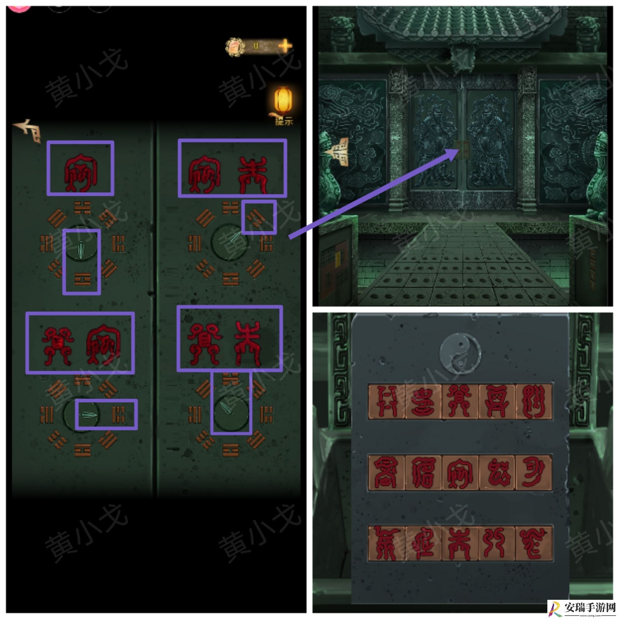 谜境长生祭第五章下攻略图文
