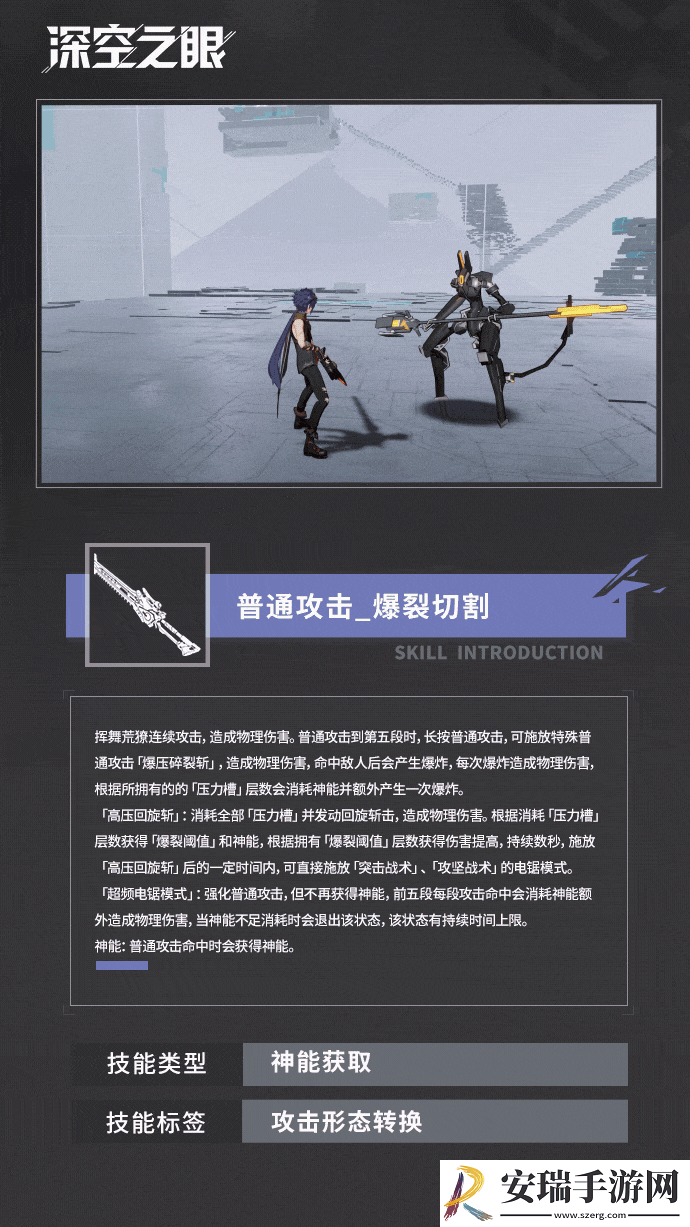 深空之眼荒獠金固有什么技能