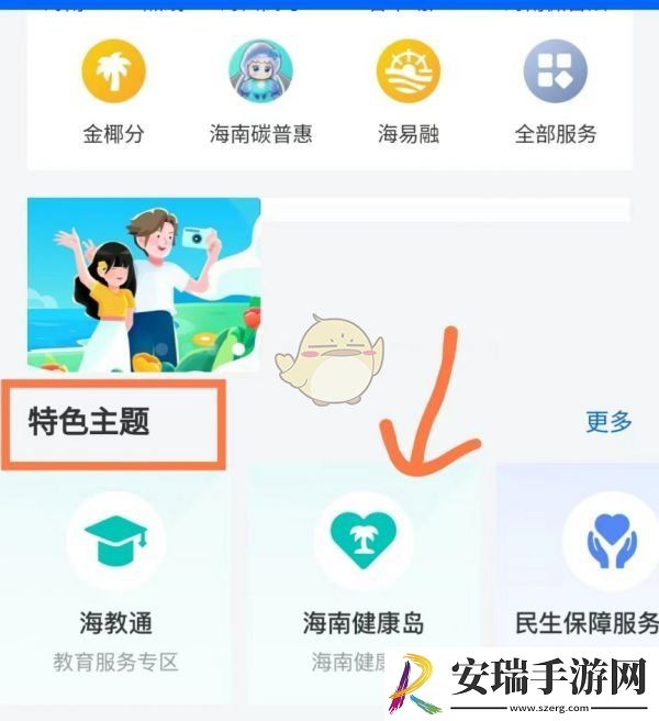 海易办怎么挂号