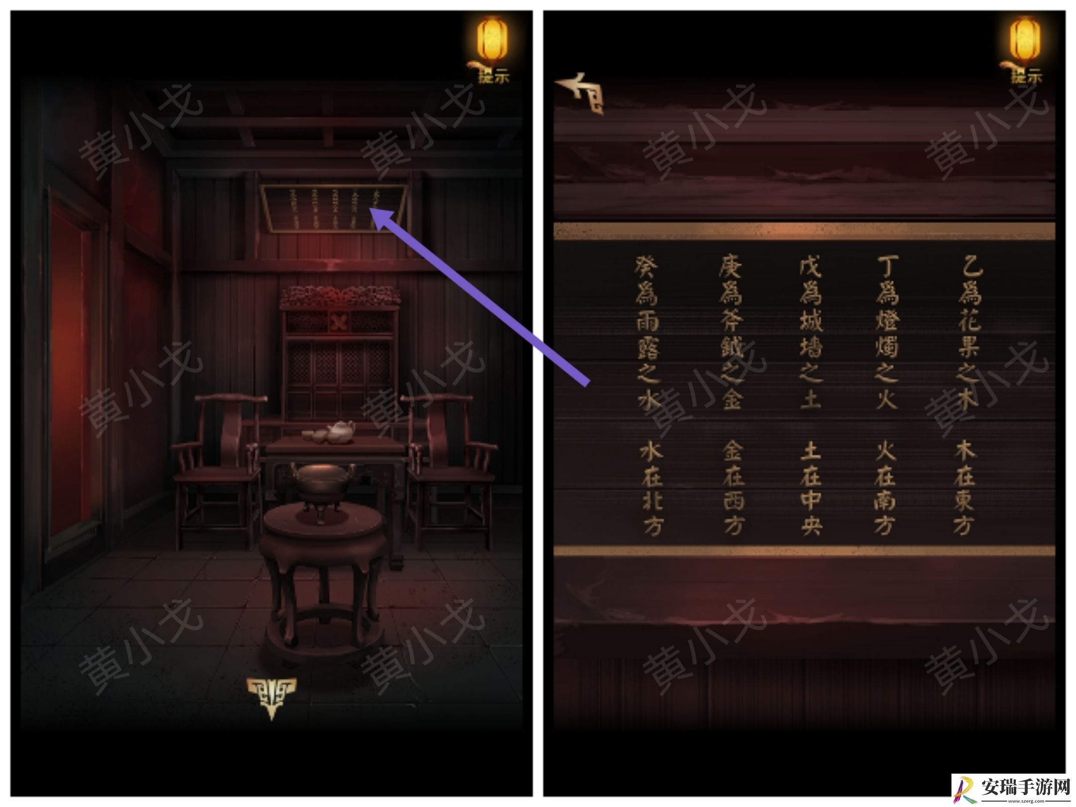谜境长生祭第三章下攻略图文