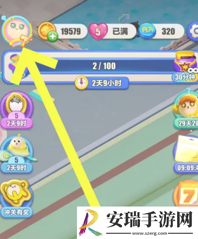 蛋仔滑滑怎么隐藏城市信息