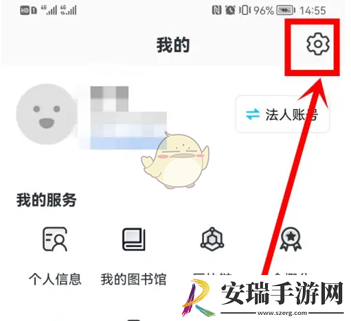 海易办如何更改手机号